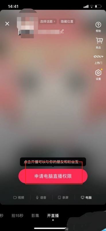 抖音放電影的直播間怎么開通？