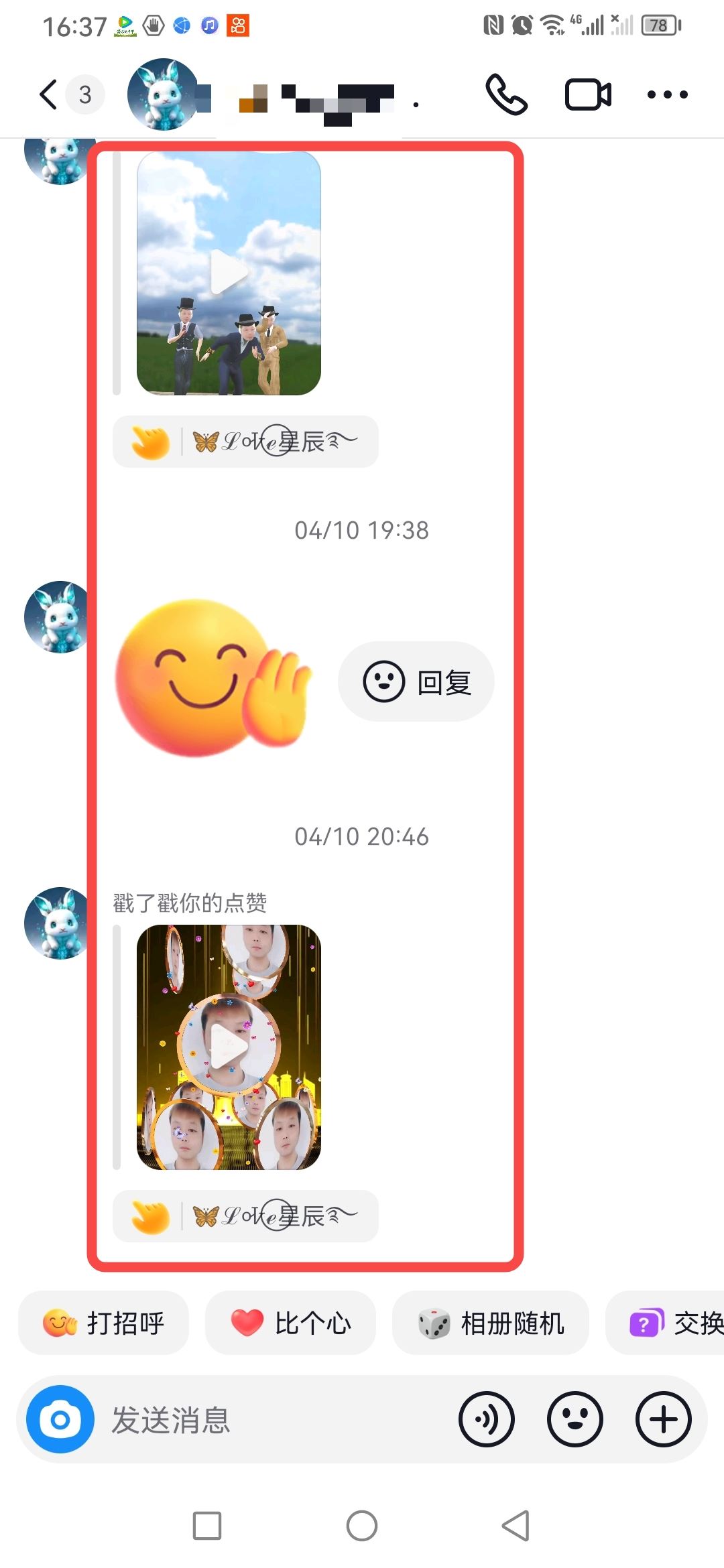 抖音怎么看私信？