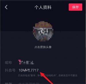 抖音號怎么改回原始的純數(shù)字？