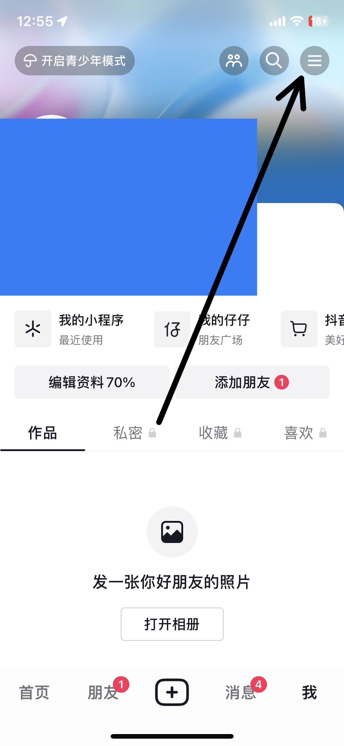 抖音無聲進(jìn)入模式怎么設(shè)置？