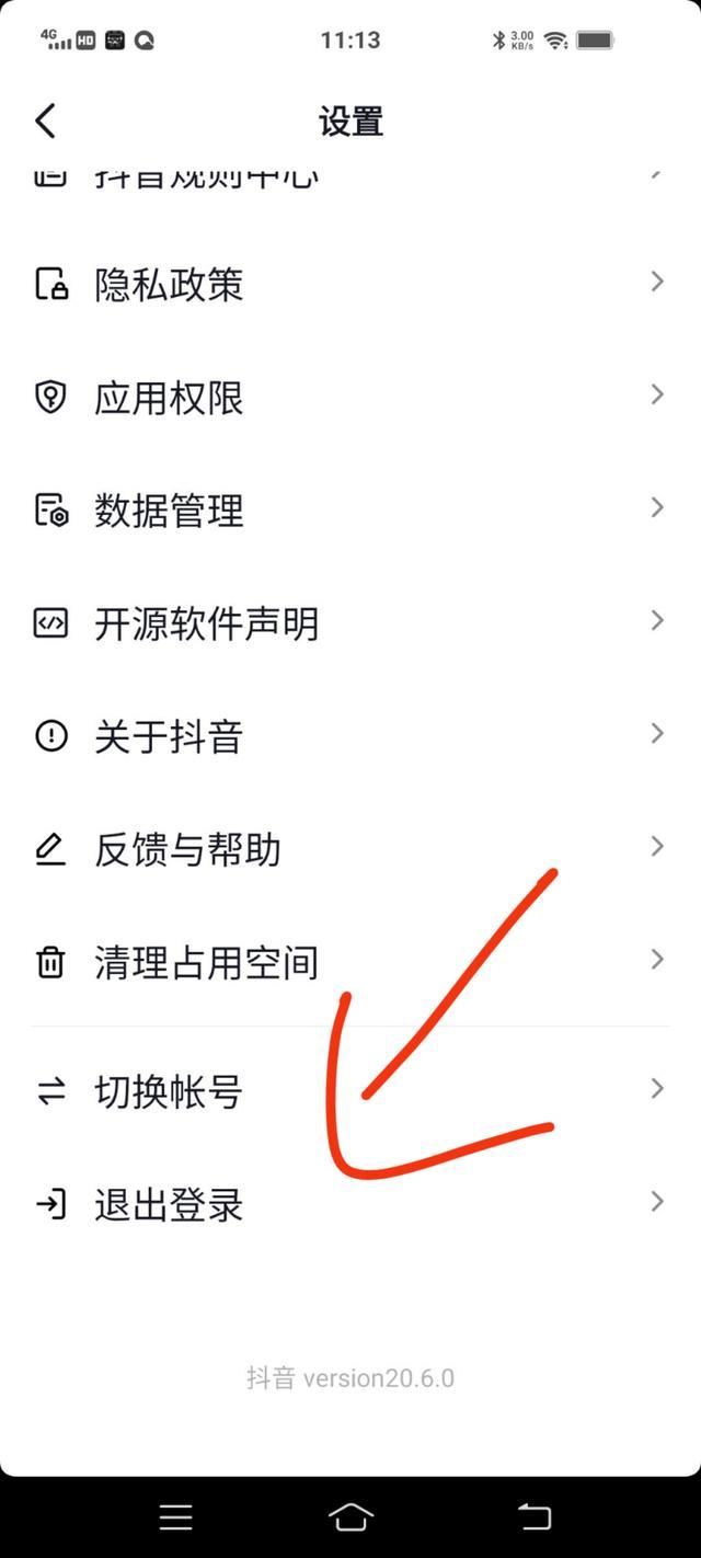 如何關掉抖音？