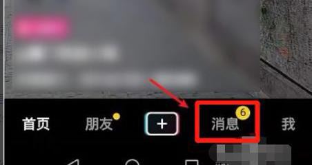 抖音怎么把評論互動消息全部清除？