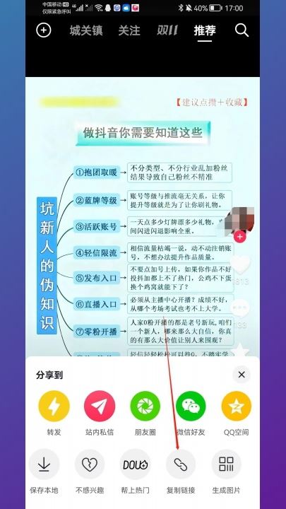 抖音保存照片怎樣消掉水??？