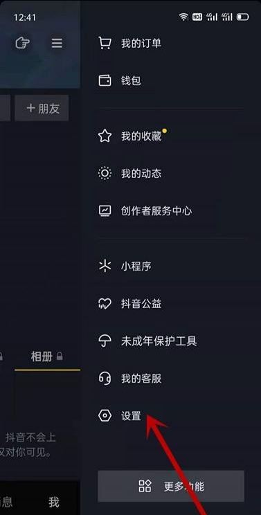 抖音自動進直播間怎么關(guān)？