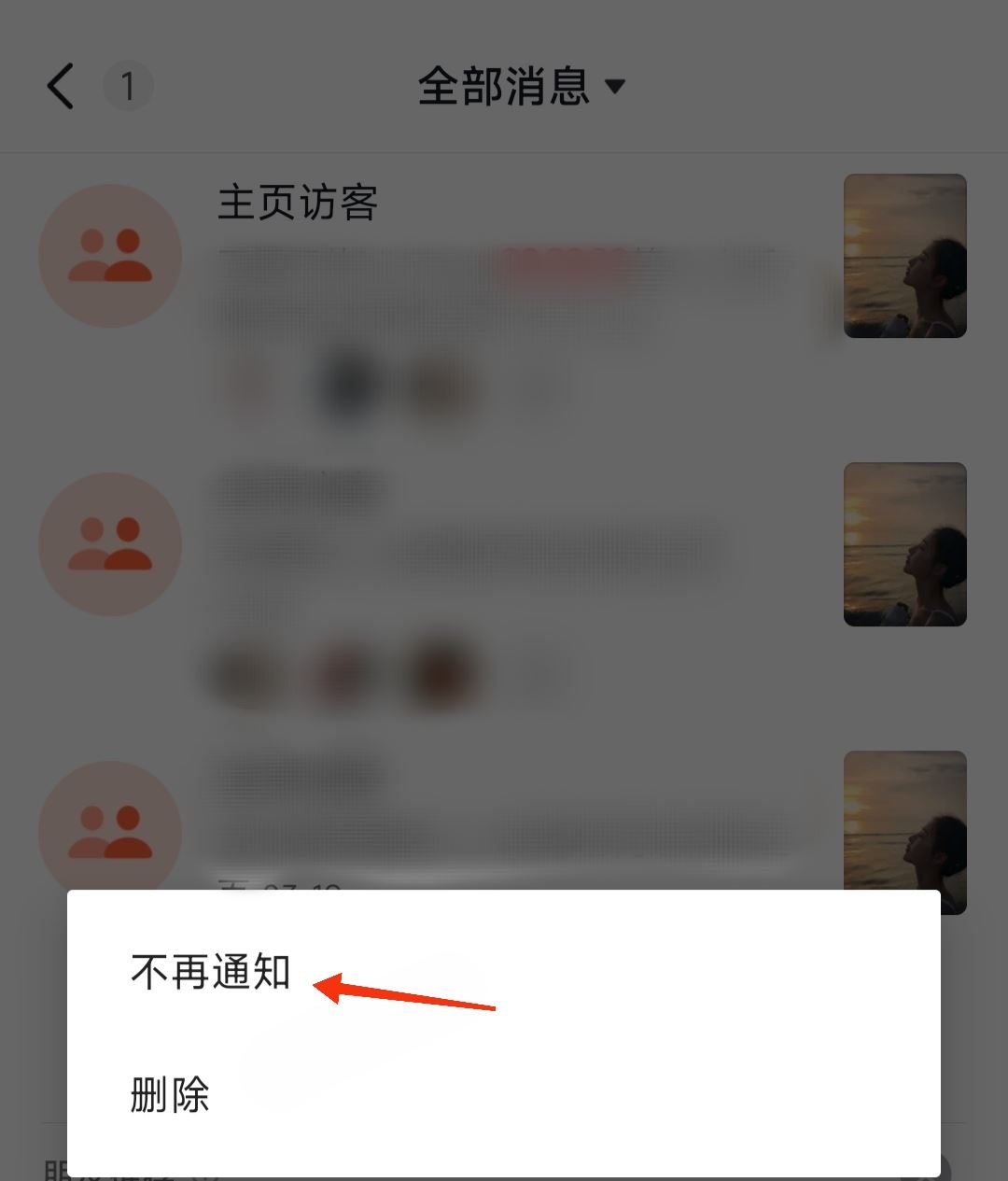 抖音怎么把評論互動消息全部清除？