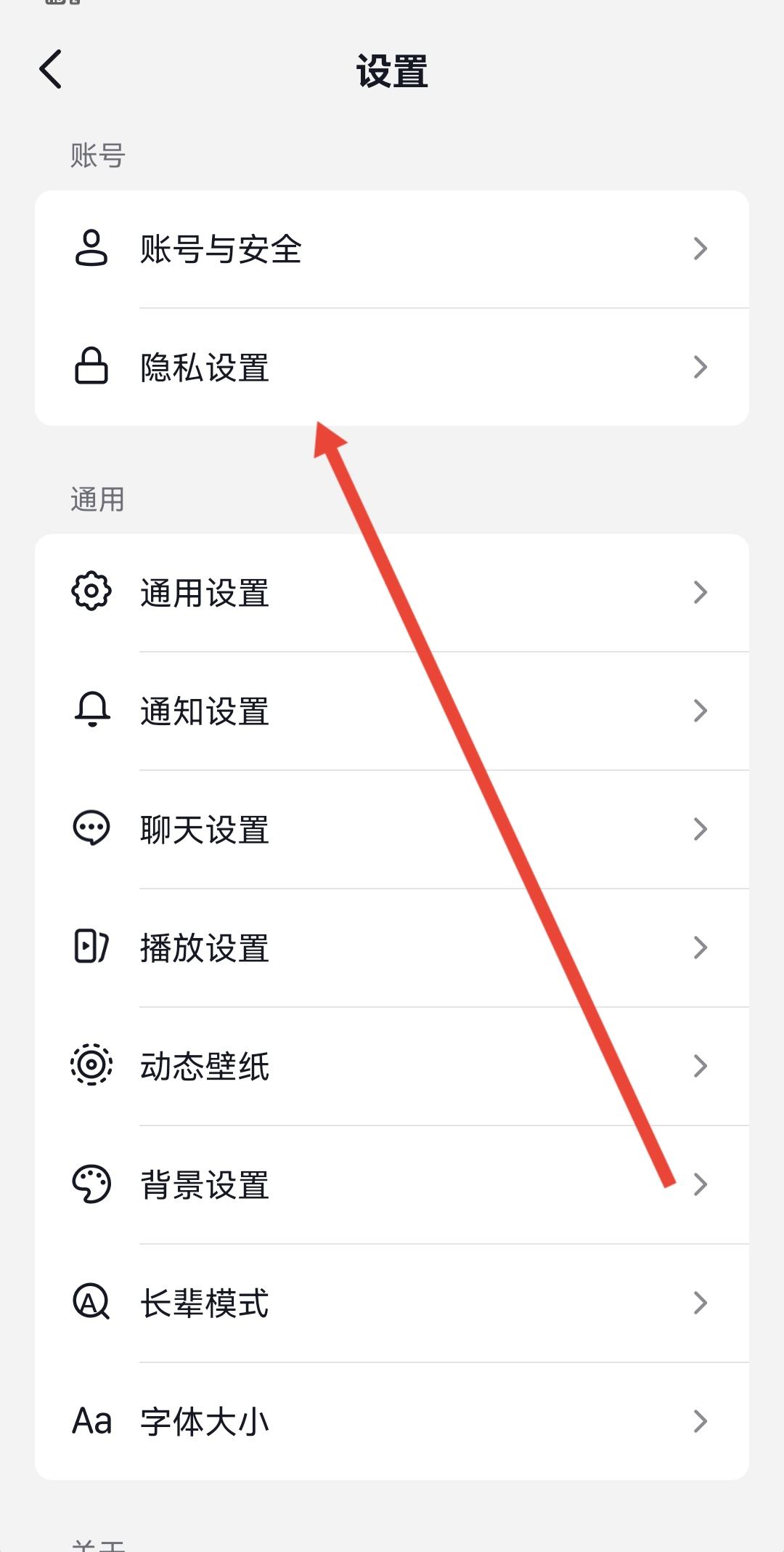 抖音怎么屏蔽通訊錄和微信好友？