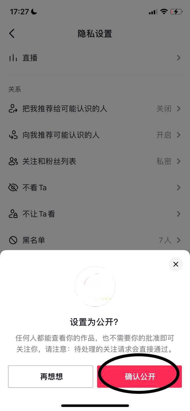 抖音作品顯示欄怎么設(shè)置？