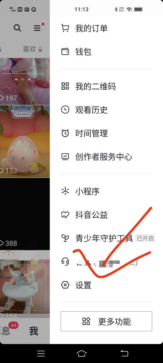 如何關掉抖音？