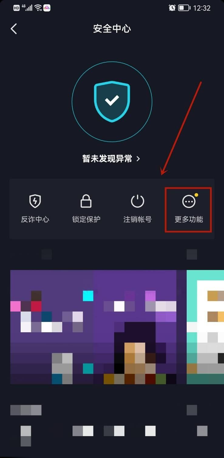 抖音號(hào)鎖定保護(hù)怎么解除？