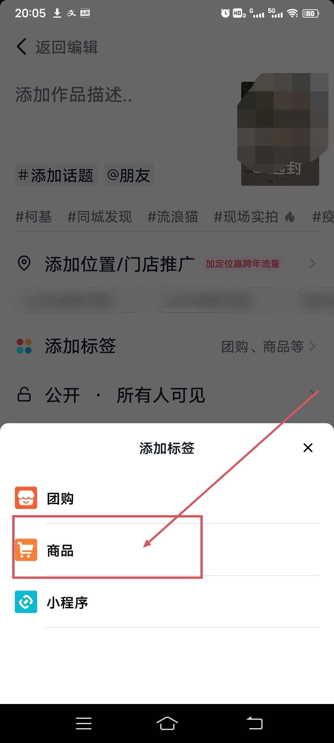 抖音個人店鋪怎么掛商品鏈接？