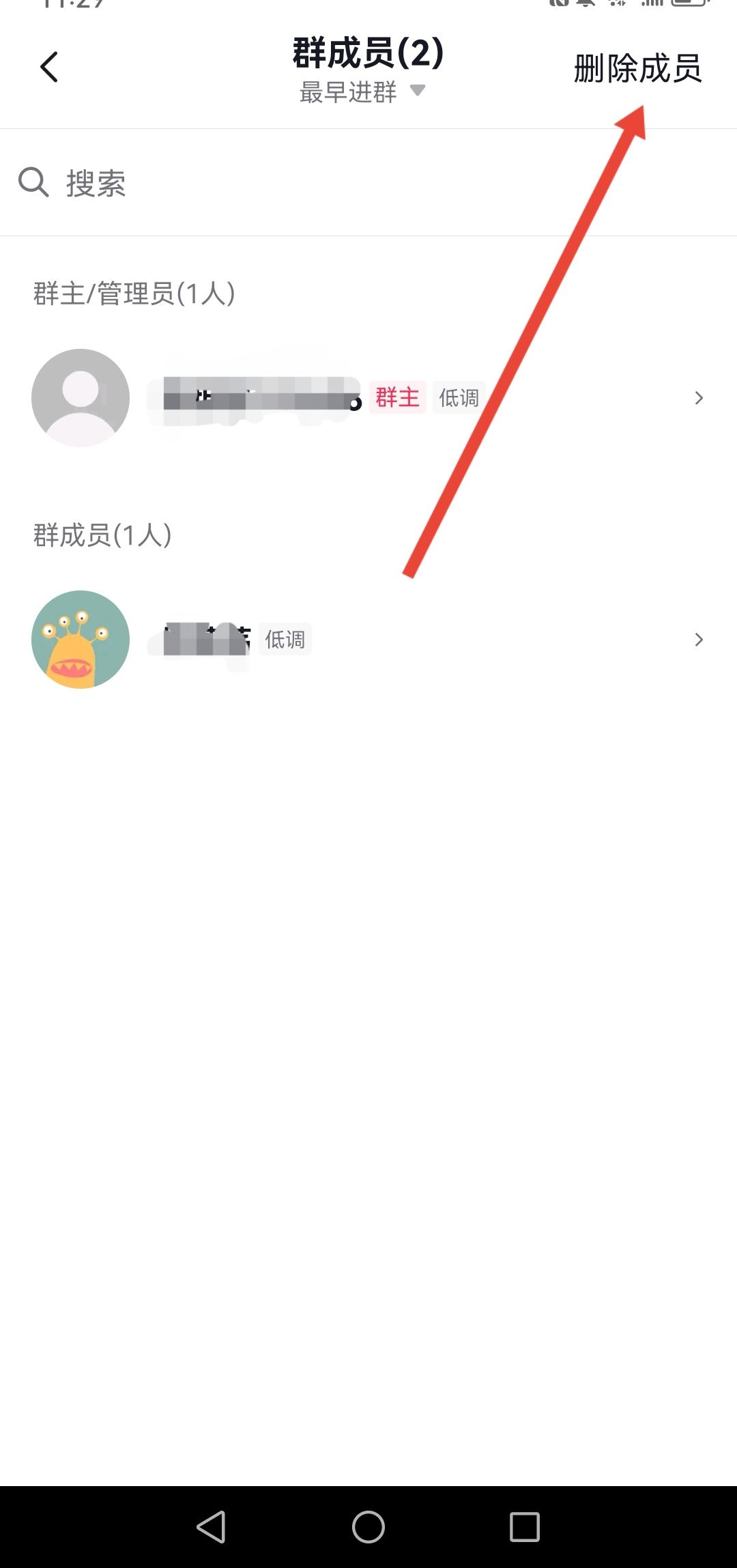 抖音粉絲群怎么踢人？