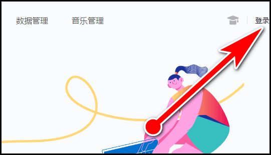 抖音電腦后臺(tái)怎么登錄？