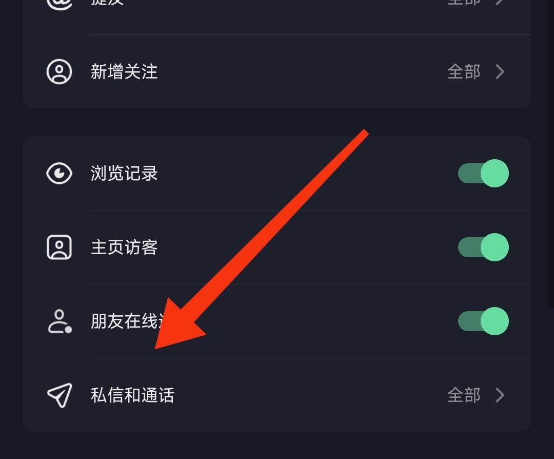 抖音私聊不顯示怎么恢復(fù)？