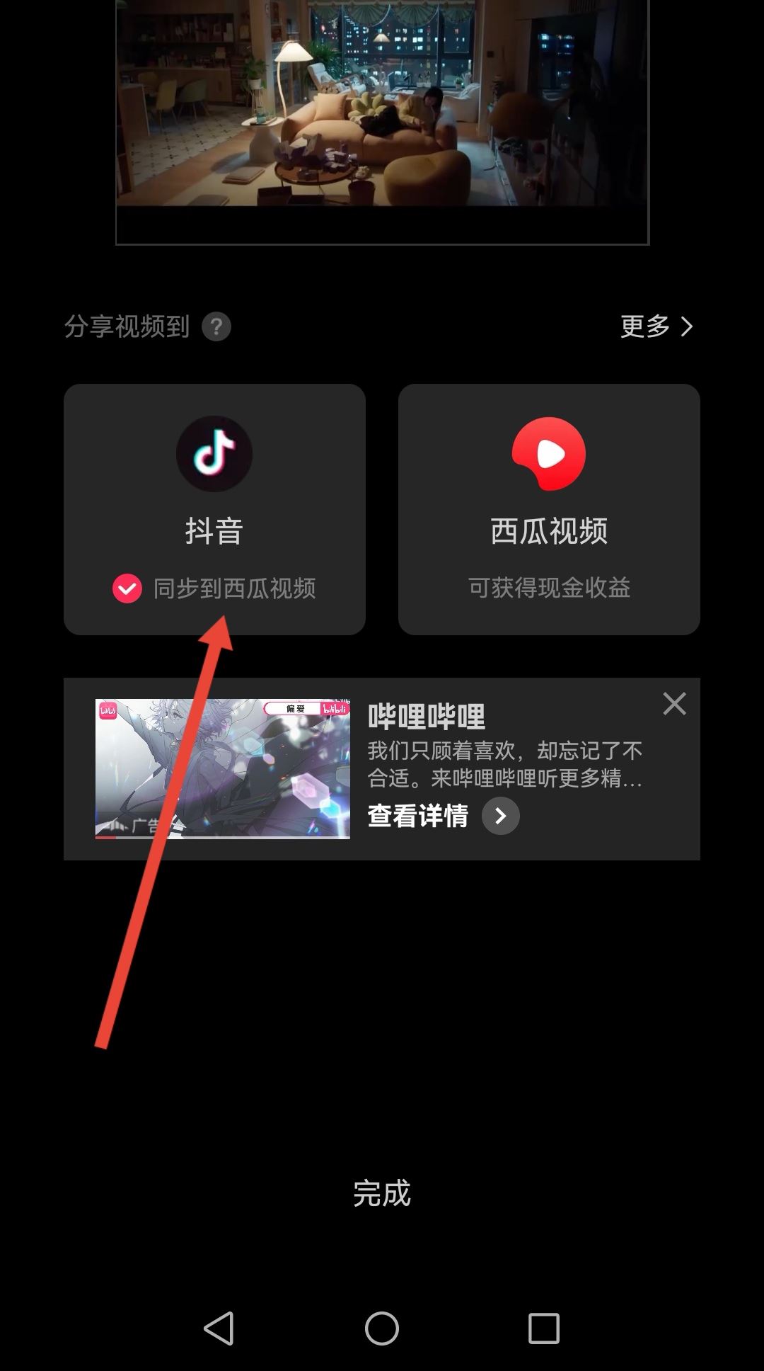 怎么把抖音屏幕上的字去掉？