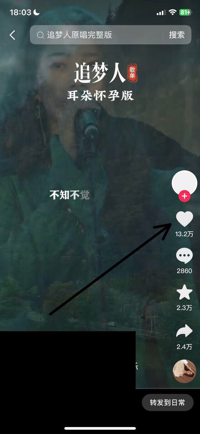 抖音喜歡怎么一次性全部清空？