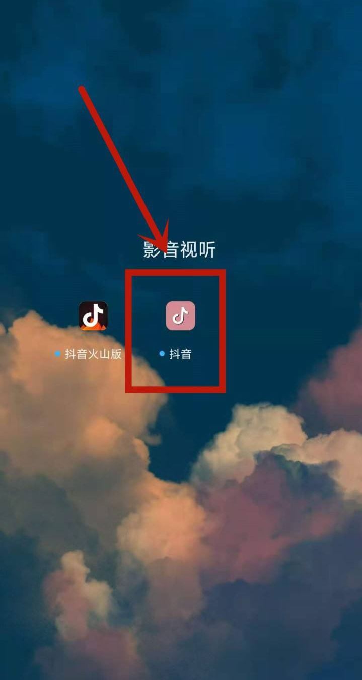 怎么授權(quán)抖音火山版同步好友？