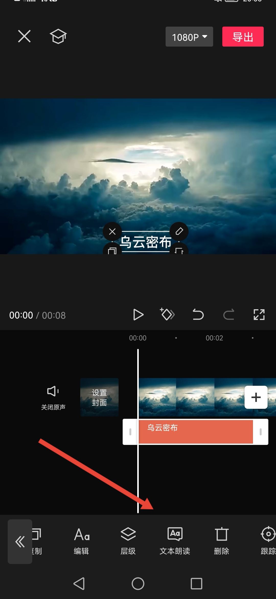 抖音怎么發(fā)讀文字的配音？