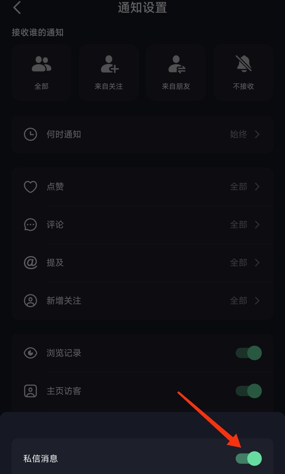 抖音私聊不顯示怎么恢復(fù)？