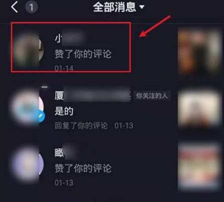 抖音怎么把評論互動消息全部清除？