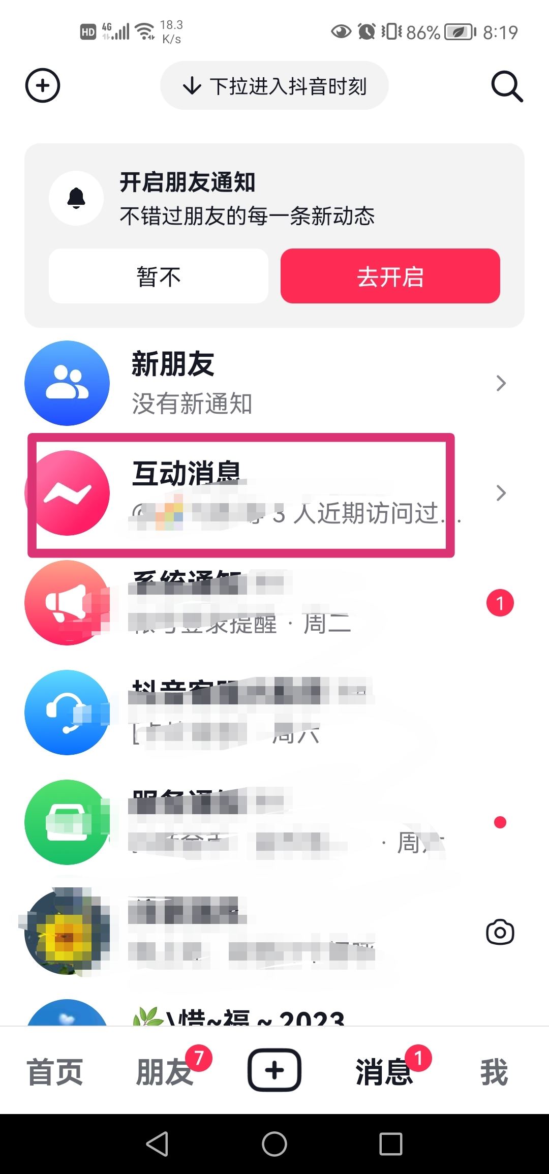 抖音喜歡評論怎么刪除？