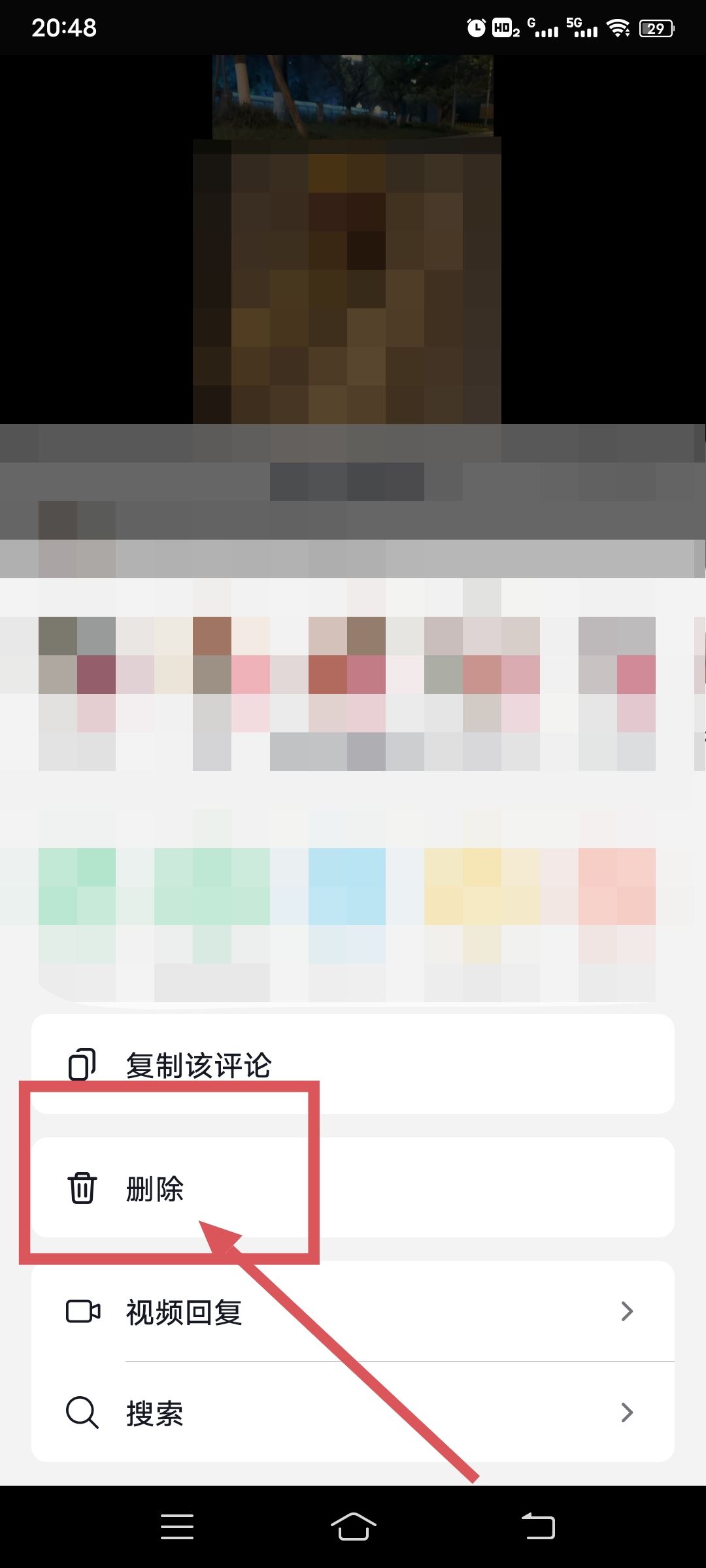 抖音給別人評論了怎么刪除？