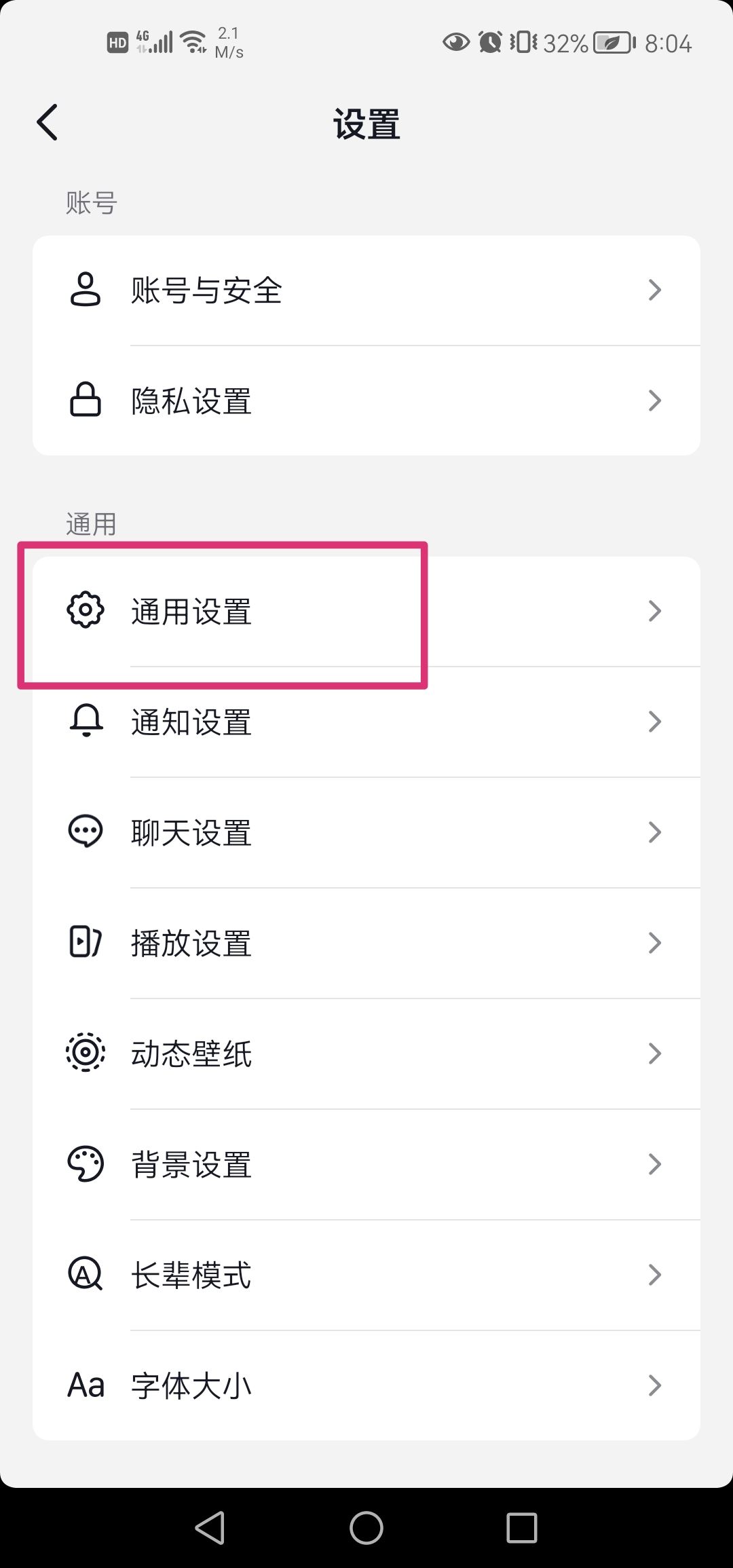 抖音省流量怎么設置？