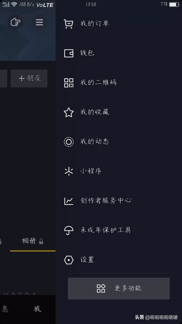 抖音怎么看抖幣還有多少個(gè)？