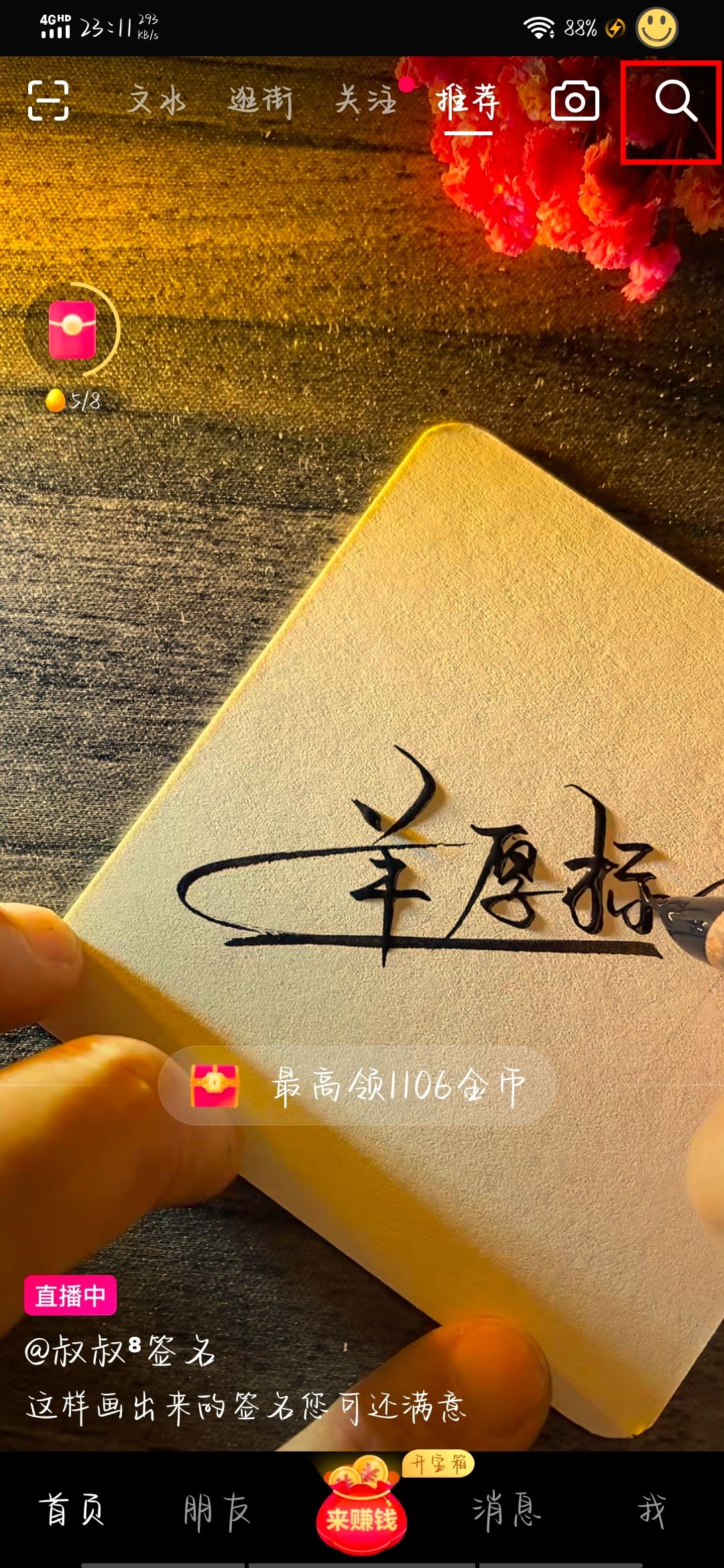 怎么在抖音聽歌？