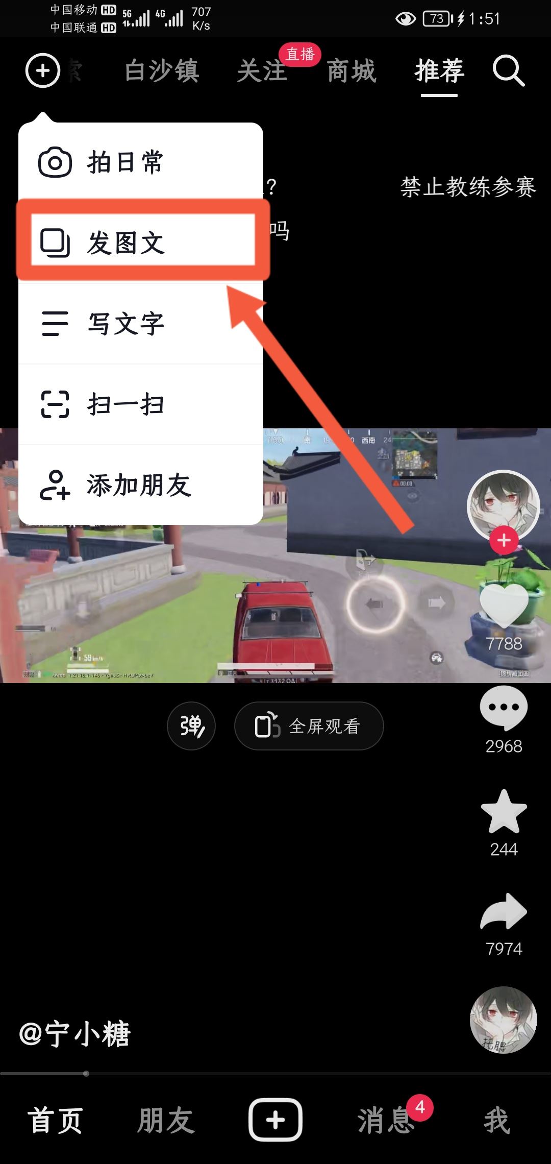 抖音怎么在圖文上加文字標簽？