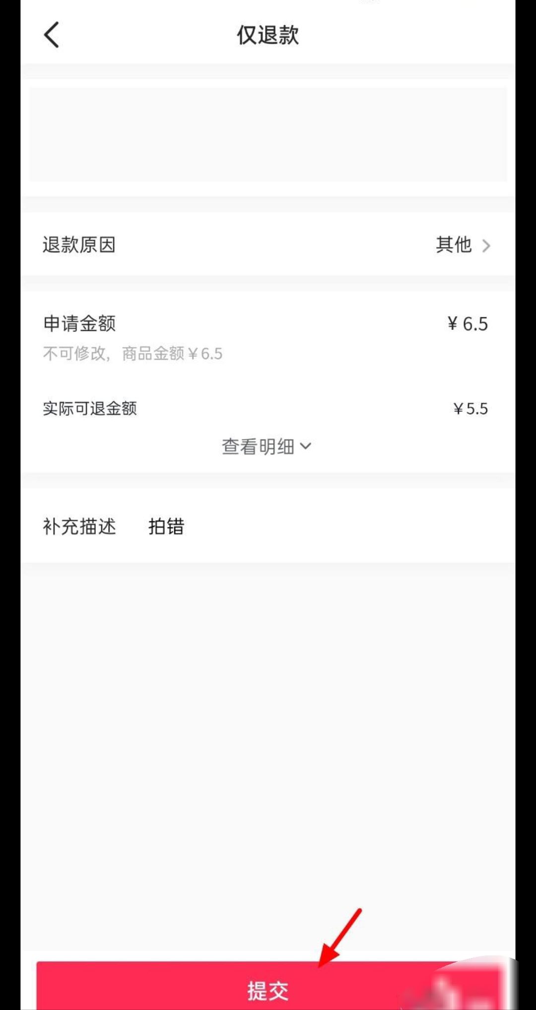 抖音待發(fā)貨怎么取消訂單？