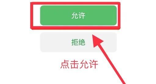 抖音怎么微信支付獲得權限？