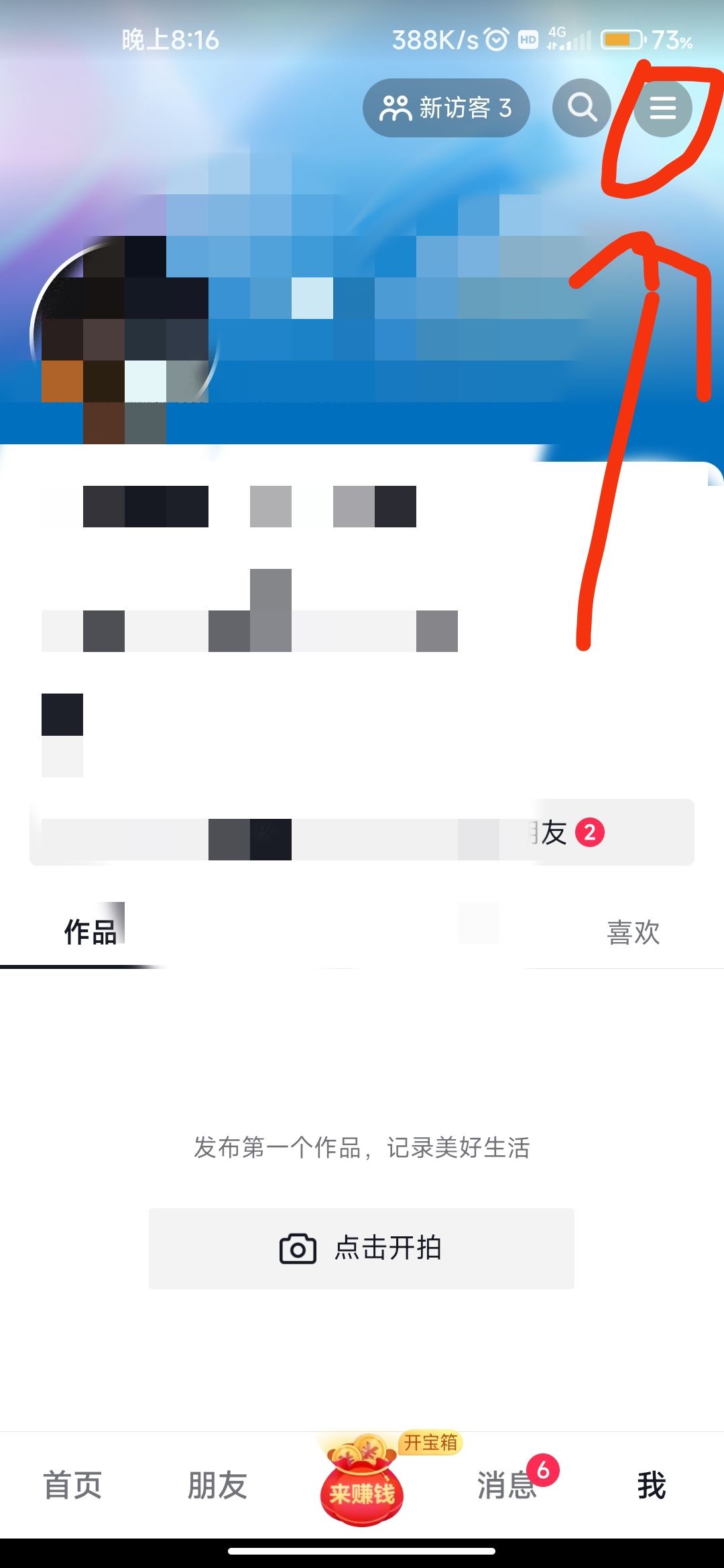 抖音被人惡意舉報(bào)怎么辦？