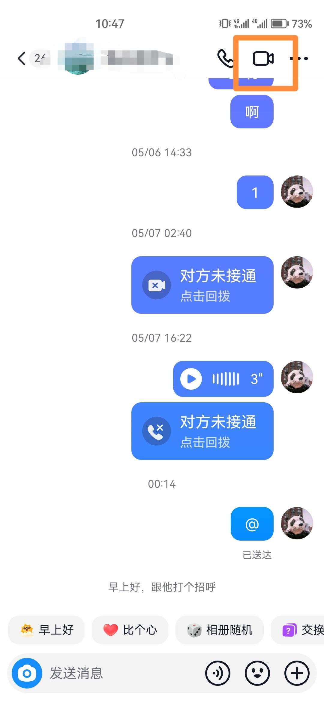 抖音視頻通話聲音怎么設(shè)置靜音？