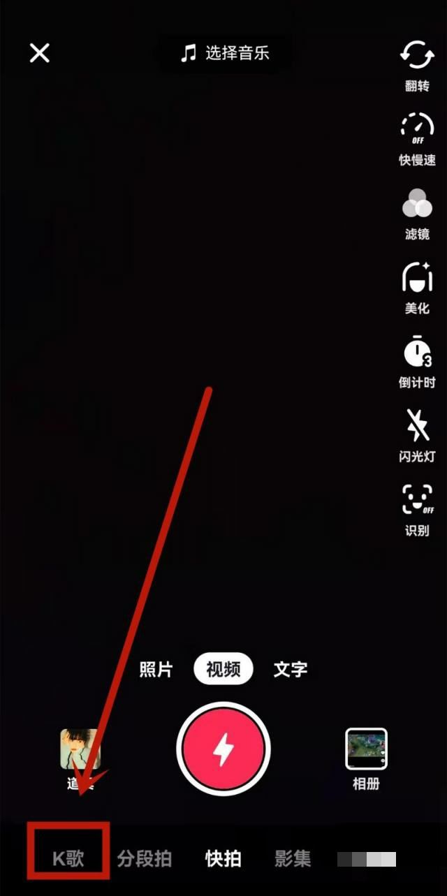 抖音唱歌怎么顯示歌詞跟隨唱？