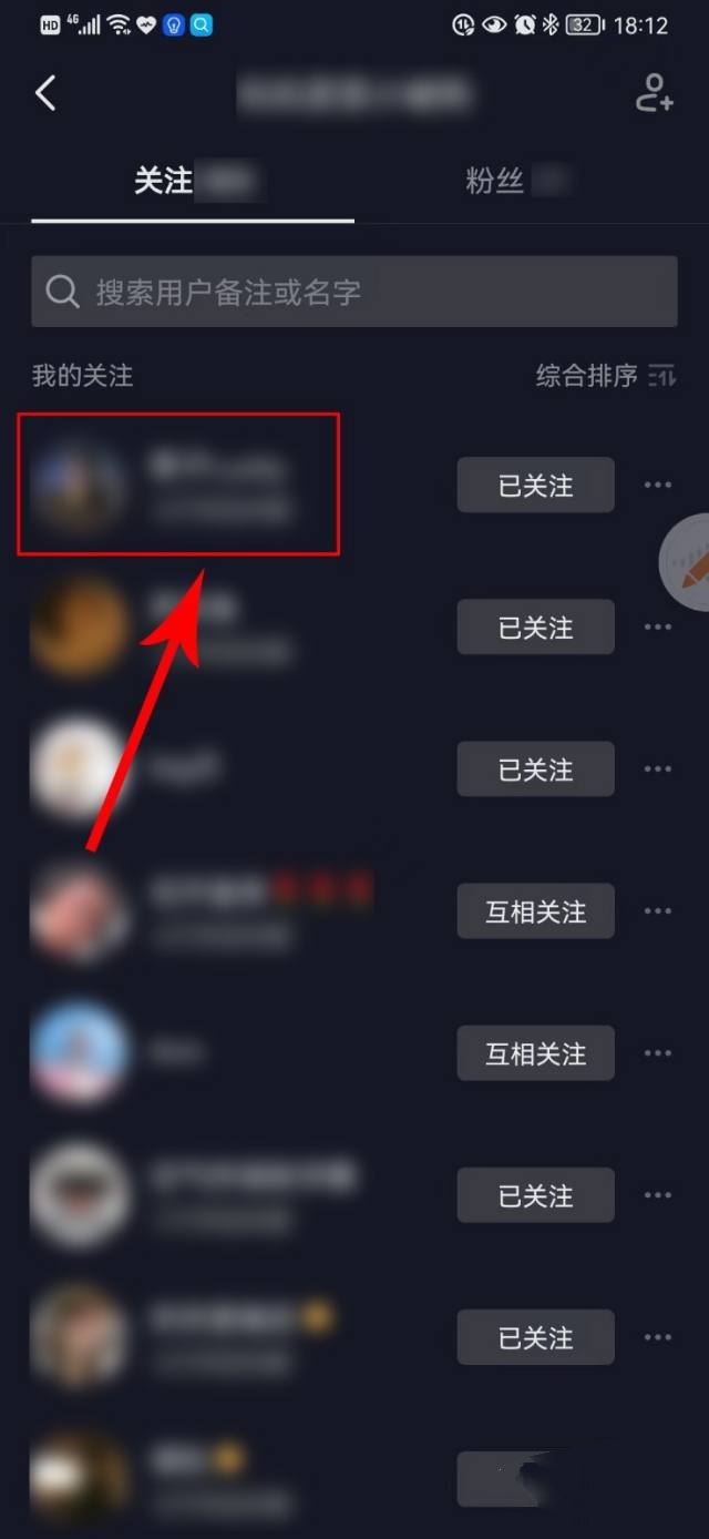 抖音怎么進(jìn)群？