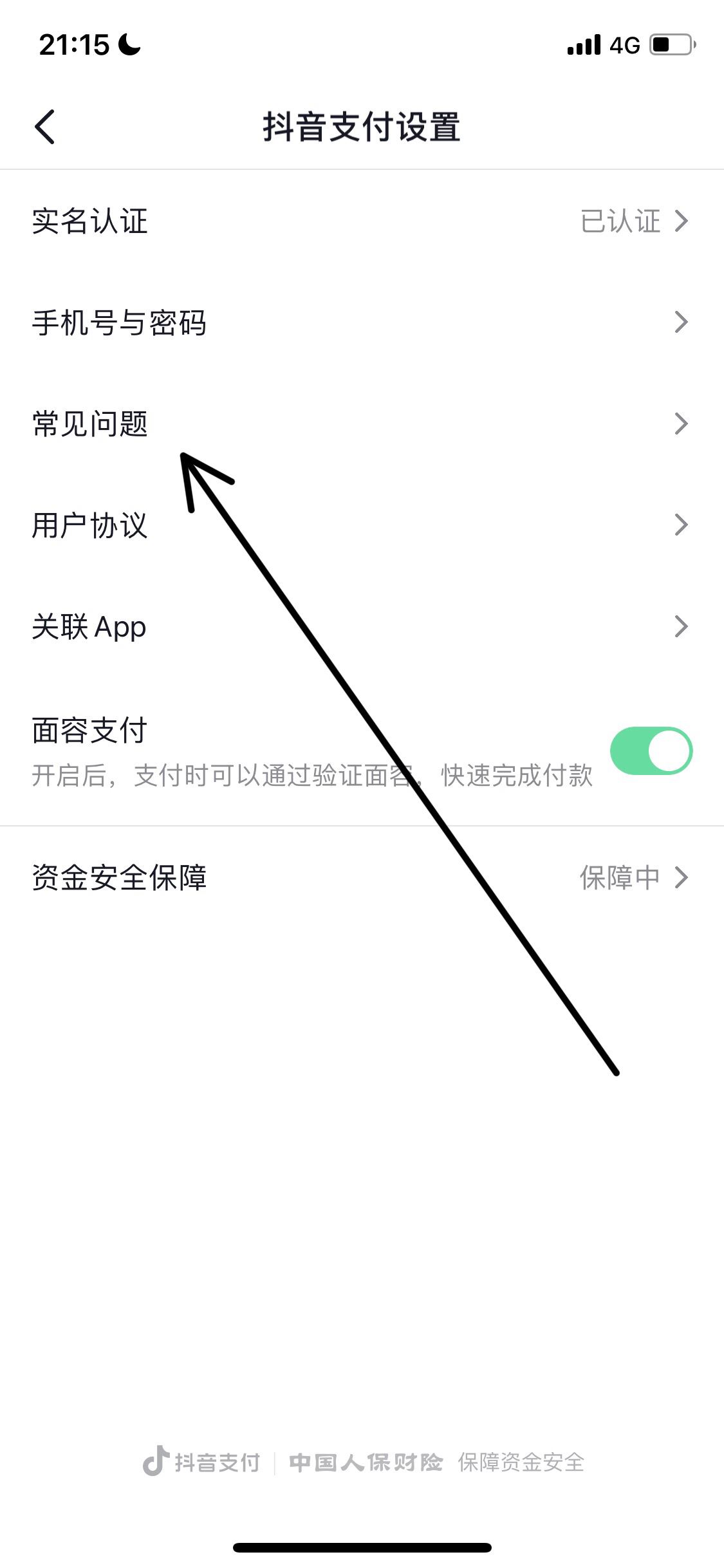 抖音錢(qián)包怎么注銷(xiāo)？