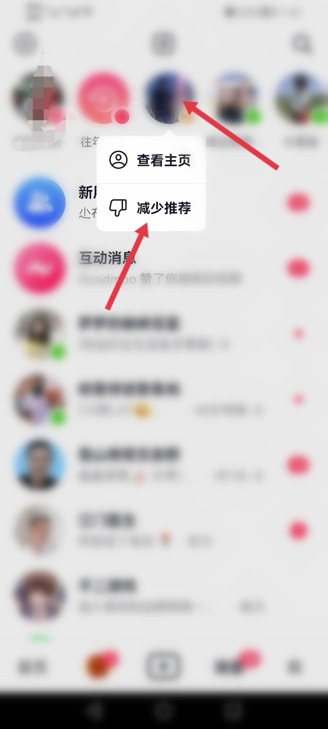 抖音怎么隱藏好友？