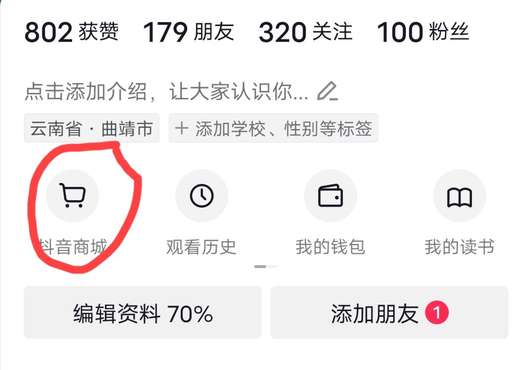 抖音待支付怎么能取消？