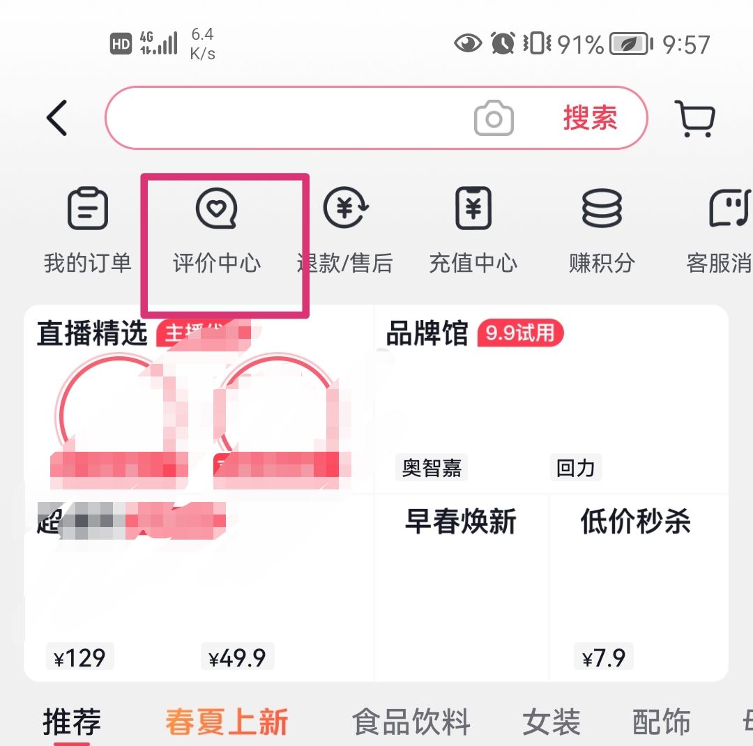 抖音商品評論怎么清除？