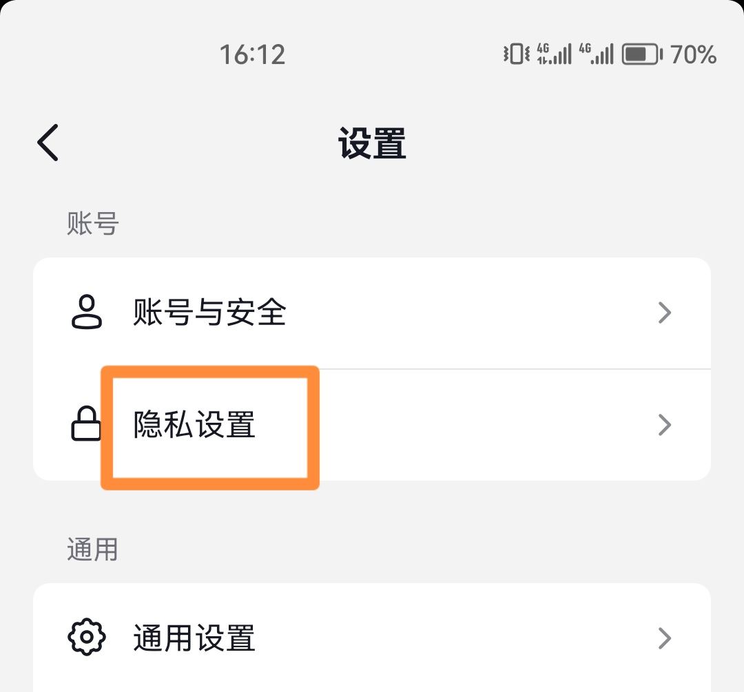 抖音瀏覽記錄怎么設(shè)置關(guān)閉？