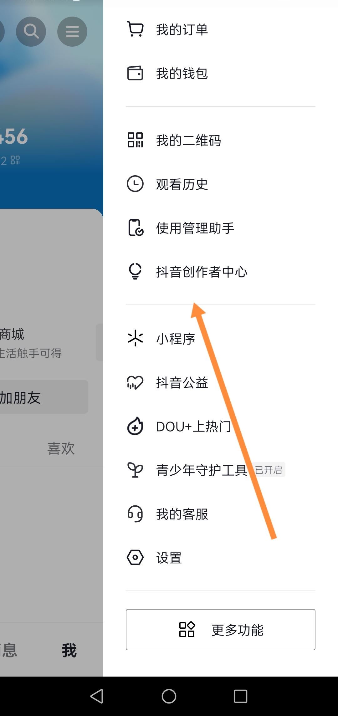 怎么給自己發(fā)私信抖音？