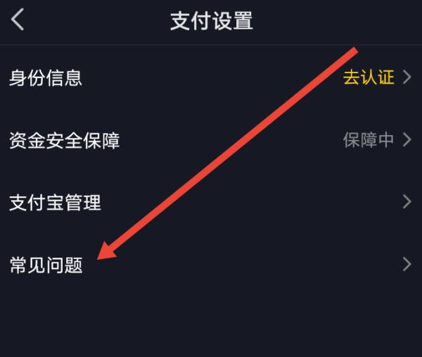 抖音錢(qián)包怎么注銷(xiāo)？