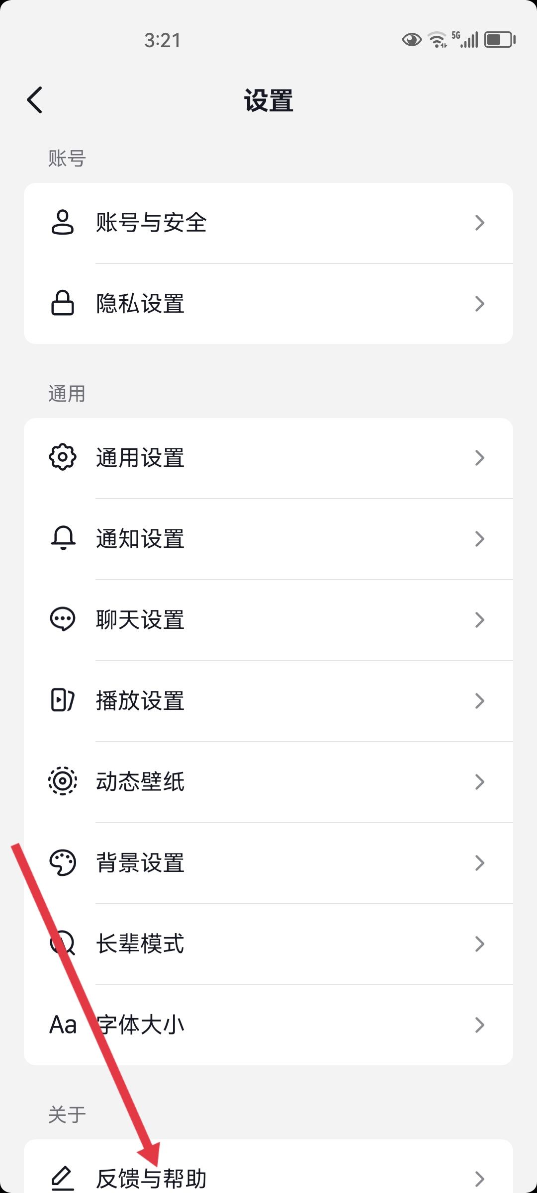 抖音身份核對怎么跳過？