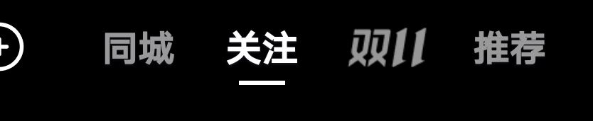 抖音向左滑為什么去不了主頁？