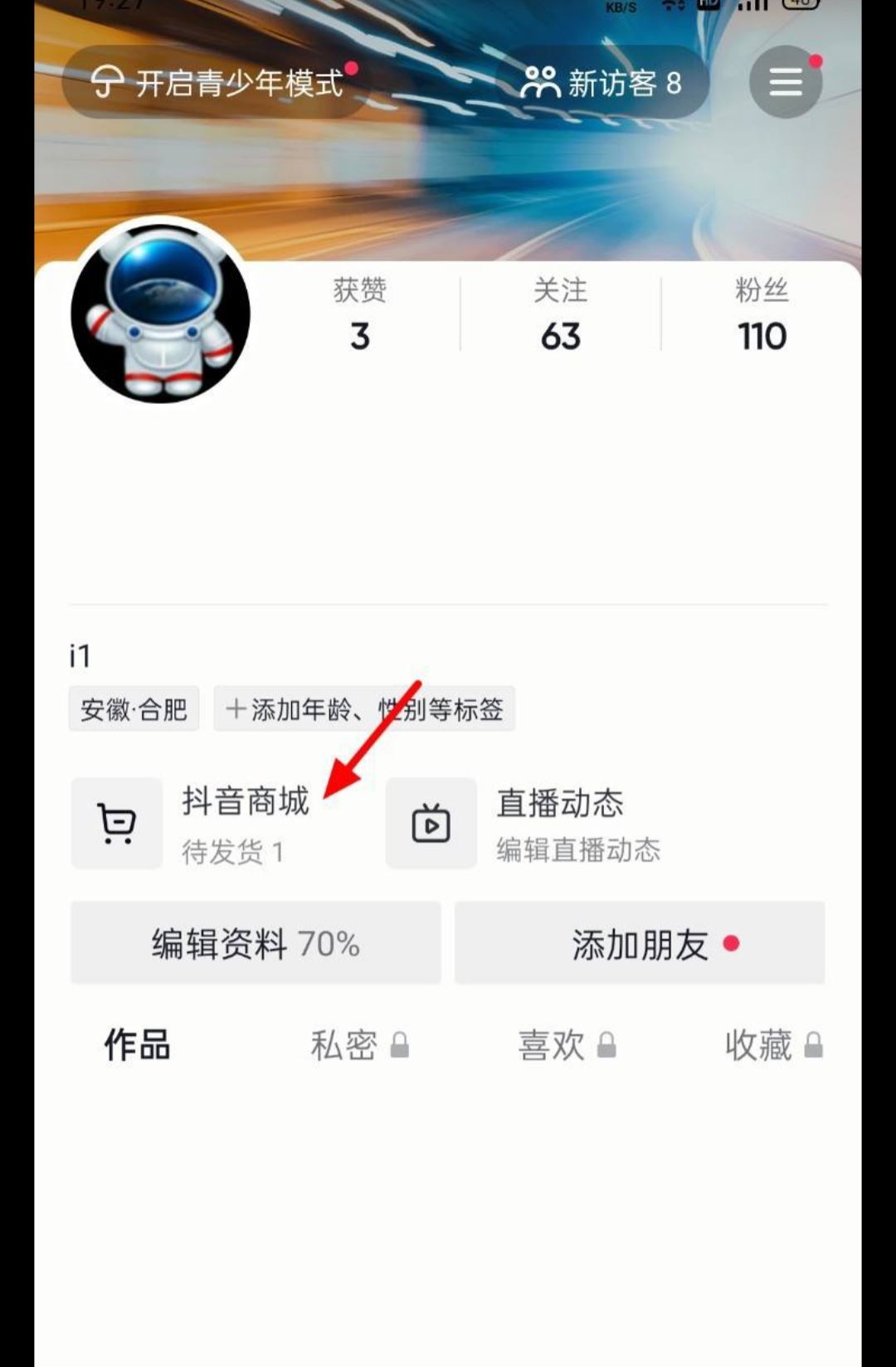 抖音待發(fā)貨怎么取消訂單？