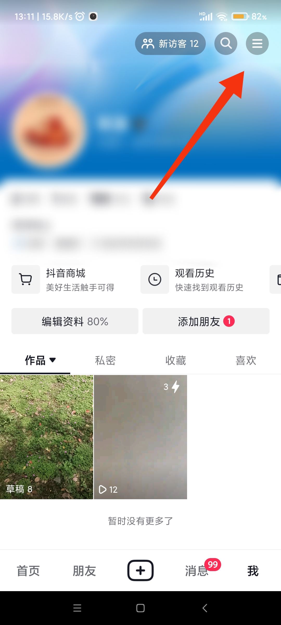 抖音怎么不再彈出青少年模式提醒？