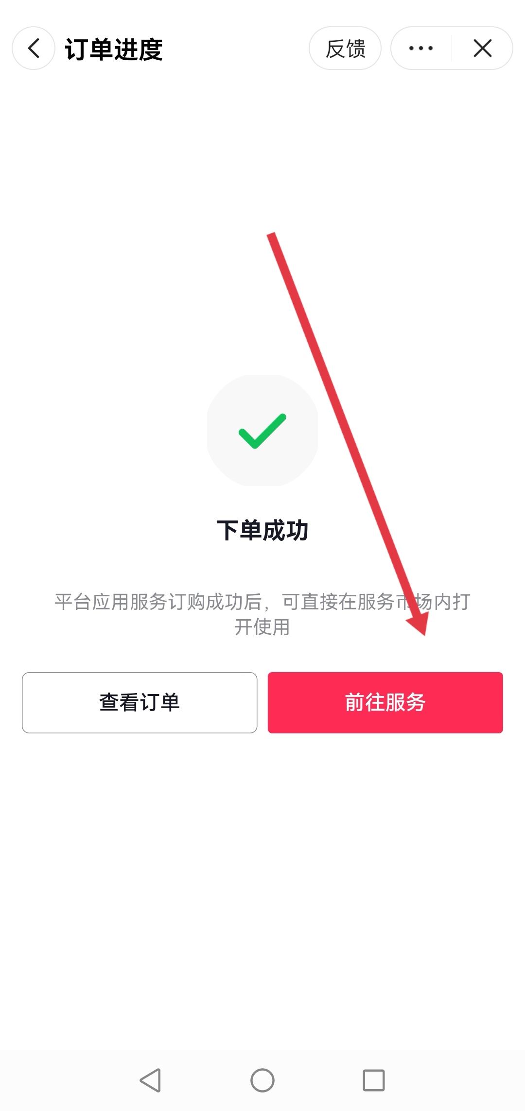 抖音熱點(diǎn)寶怎么用？