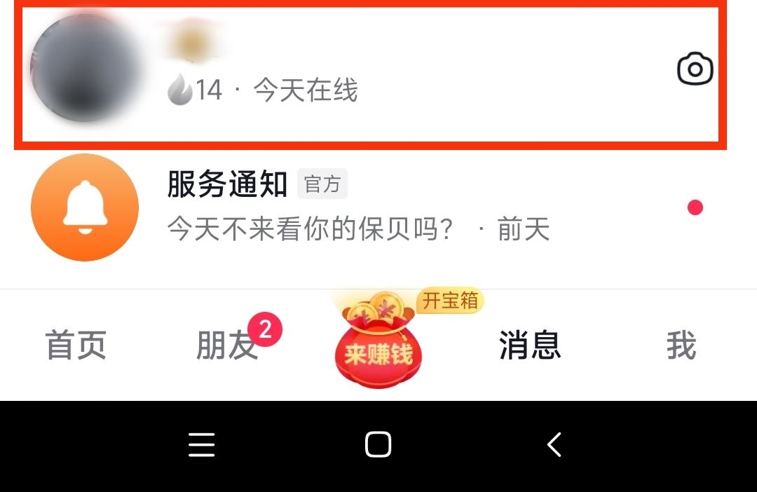 抖音怎么刪除好友？