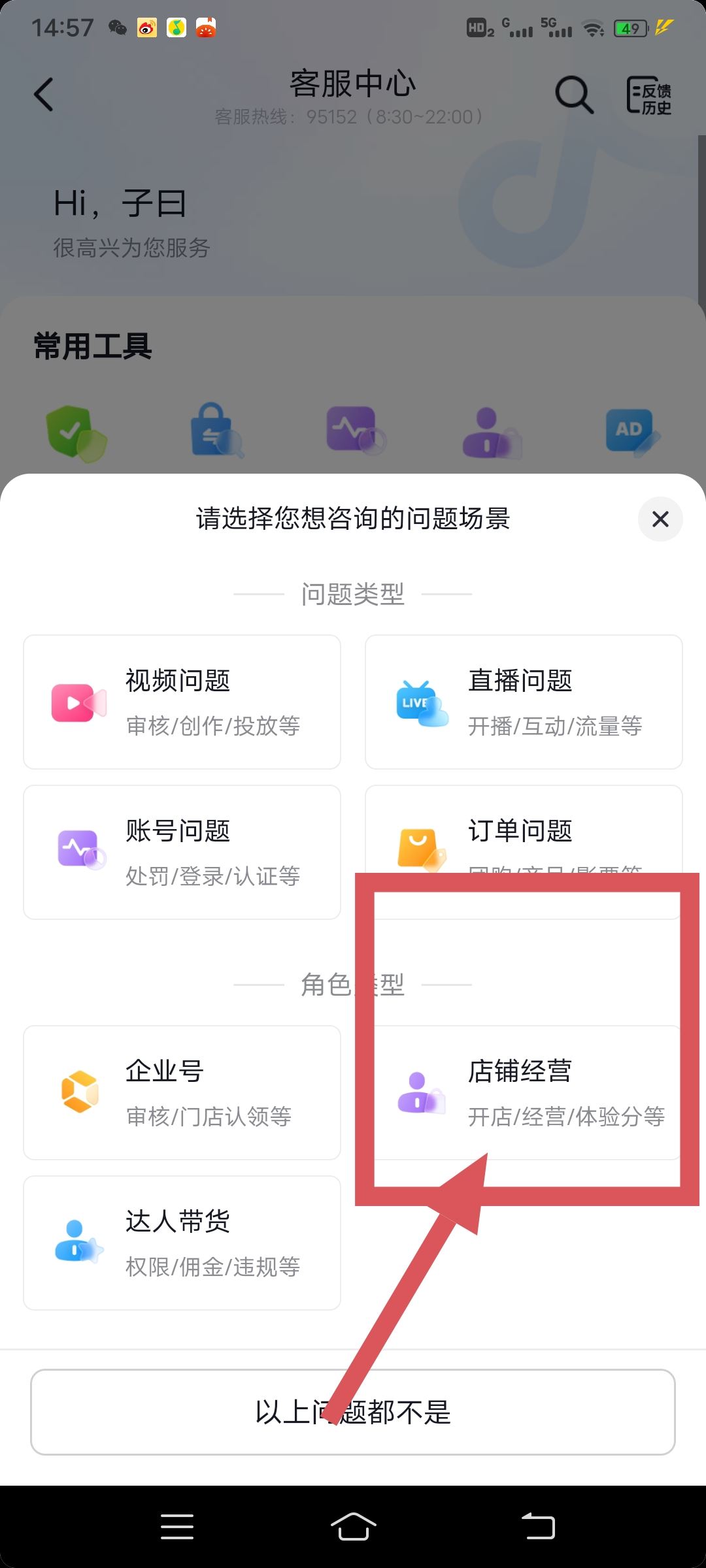 抖音如何撤銷營業(yè)執(zhí)照？