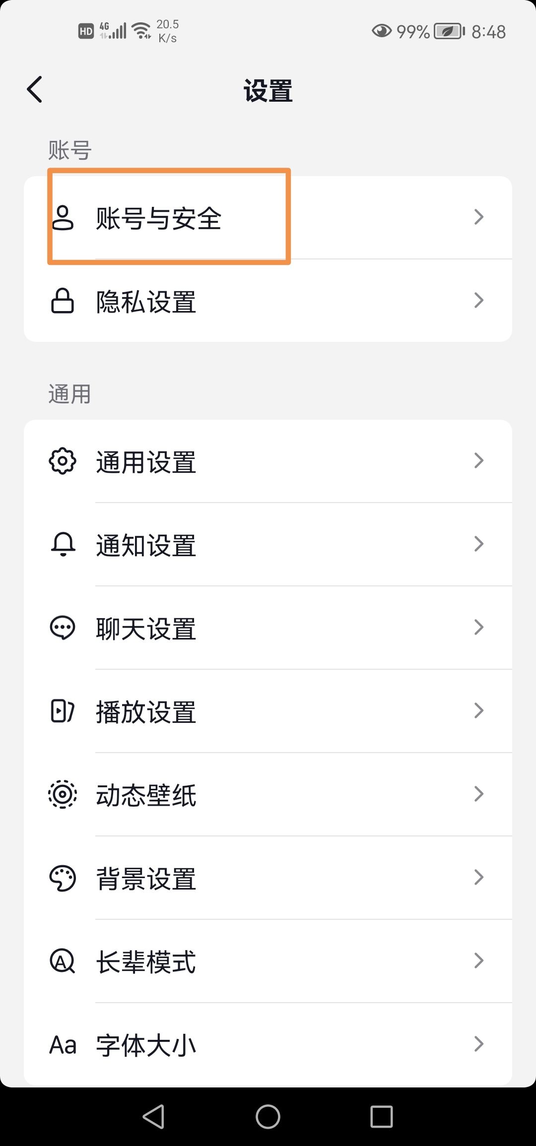 抖音怎么綁定微信？